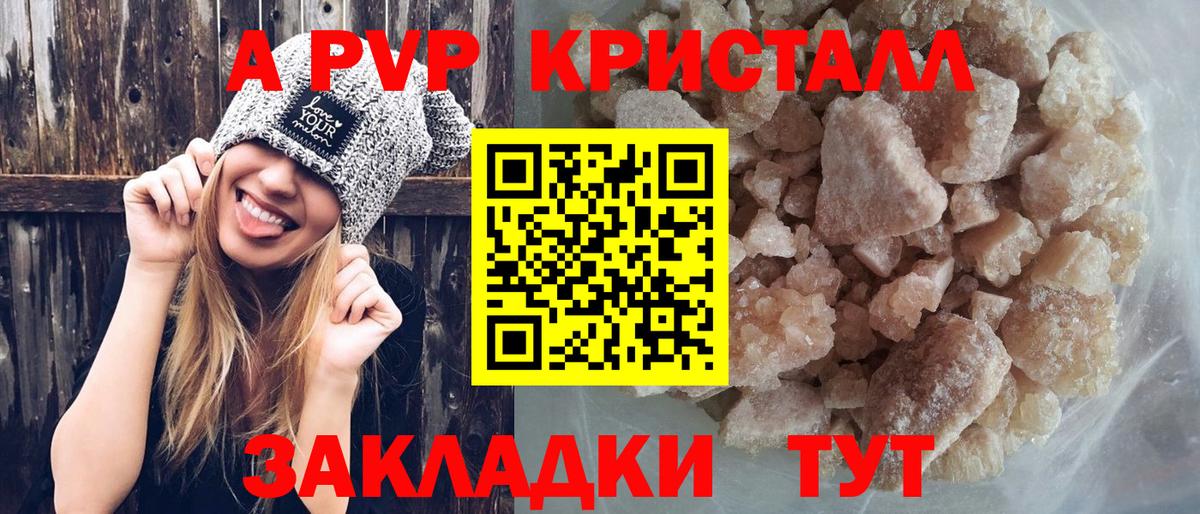 Хабаровск  Альфа ПВП кристаллы  Alpha-PVP Соль  Вход с VPN  A-PVP СК 