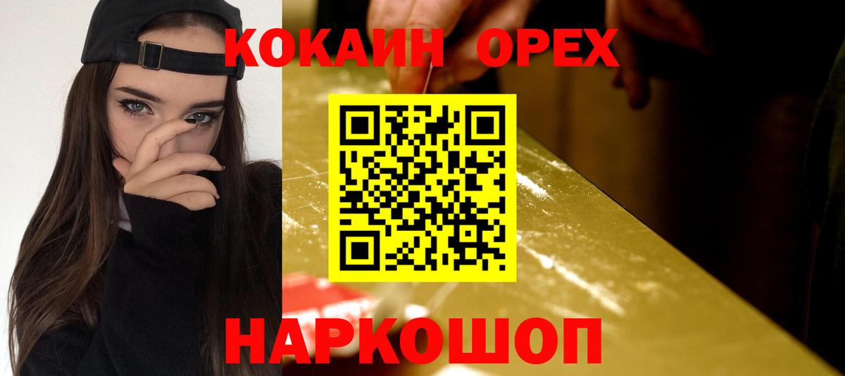 КОКАИН  COCAIN 99%  Cocaine 98%  Вход с VPN  Хабаровск 
