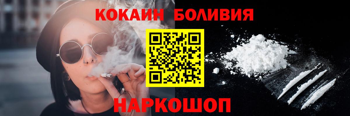 Кокаин Боливия Хабаровск