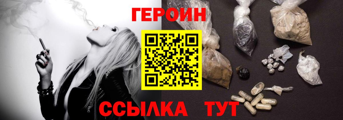 Хабаровск  ГЕРОИН хмурый  Вход с VPN 