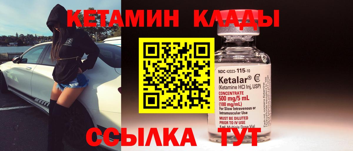 КЕТАМИН VHQ Хабаровск