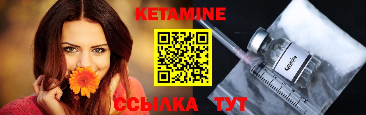 Хабаровск  маркетплейс наркотические препараты  Вход с VPN  Кетамин ketamine 