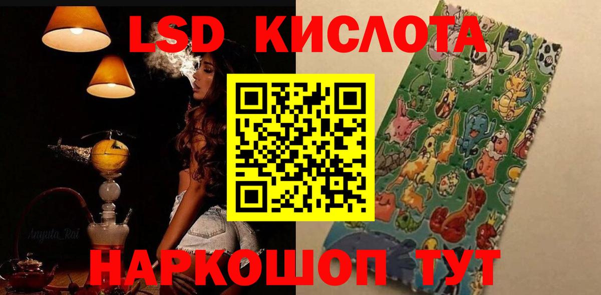 ЛСД экстази кислота Хабаровск