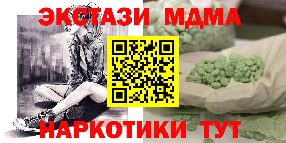 MDMA  MDMA crystal  Вход с VPN  Хабаровск 
