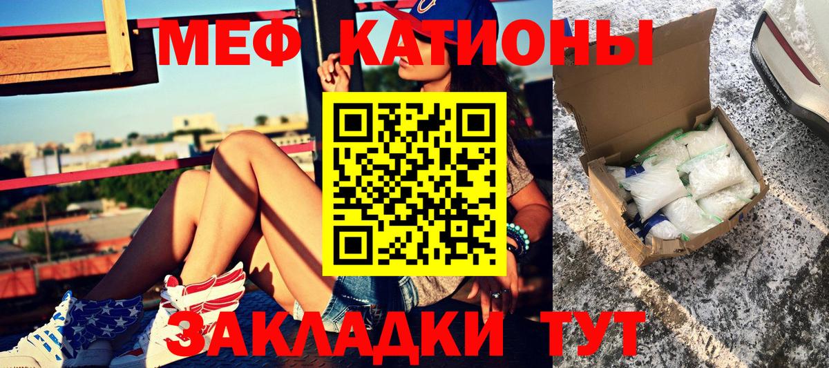 Меф кристаллы  Вход с VPN  МЕФ  Хабаровск 