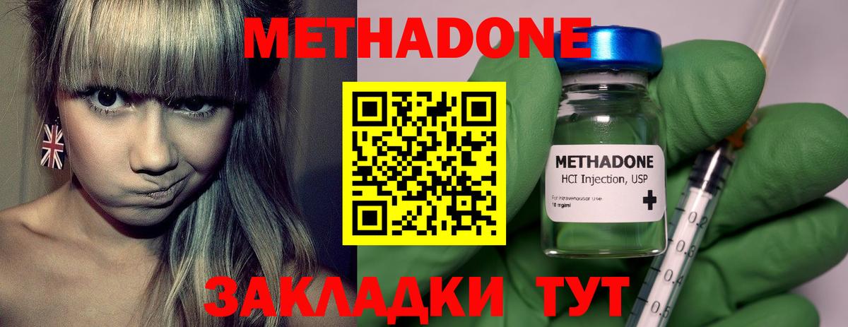 Метадон белоснежный  Метадон мёд  Хабаровск  Вход с VPN 