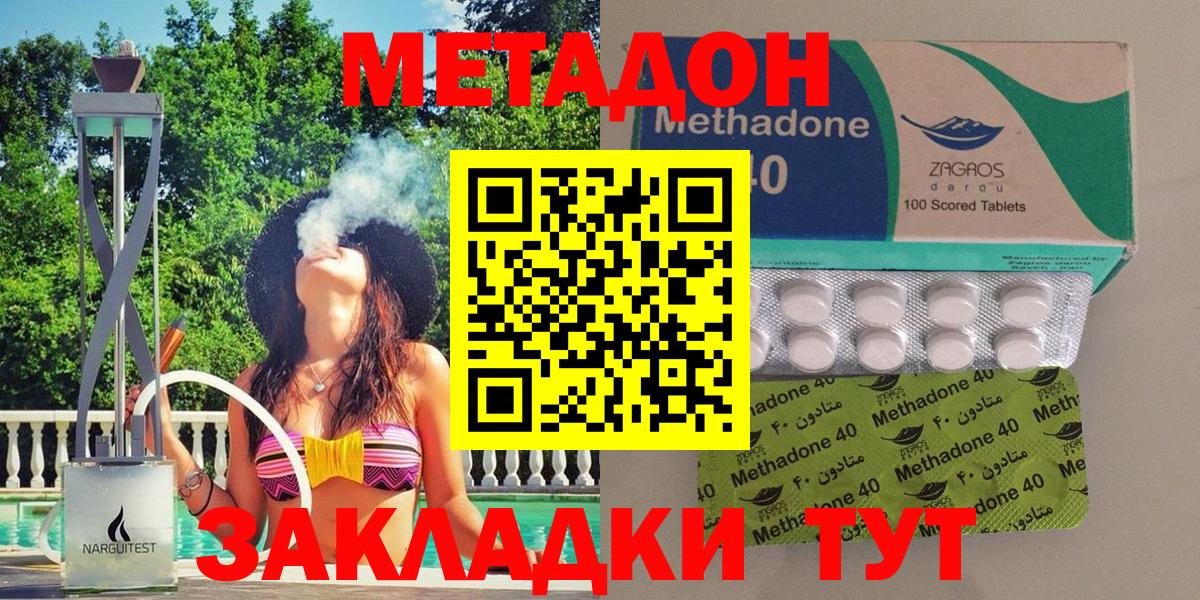 МЕТАДОН белоснежный Хабаровск