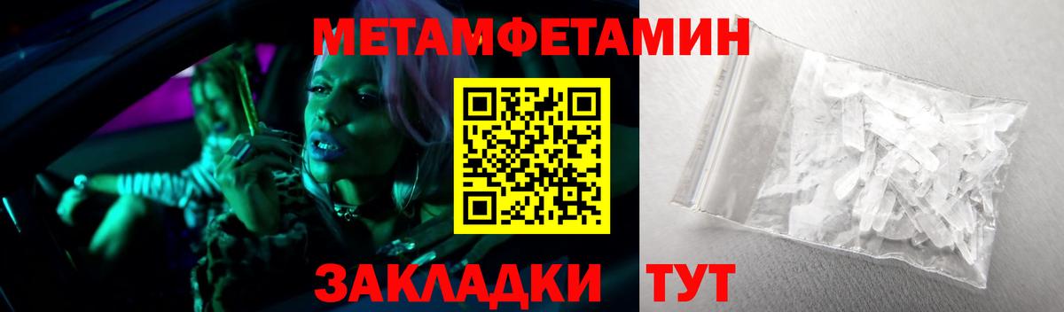 Хабаровск  Первитин пудра  Вход с VPN 