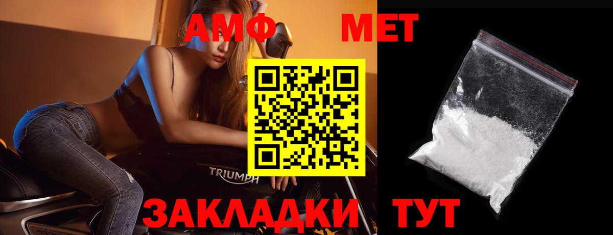 МЕТАМФЕТАМИН Methamphetamine Хабаровск