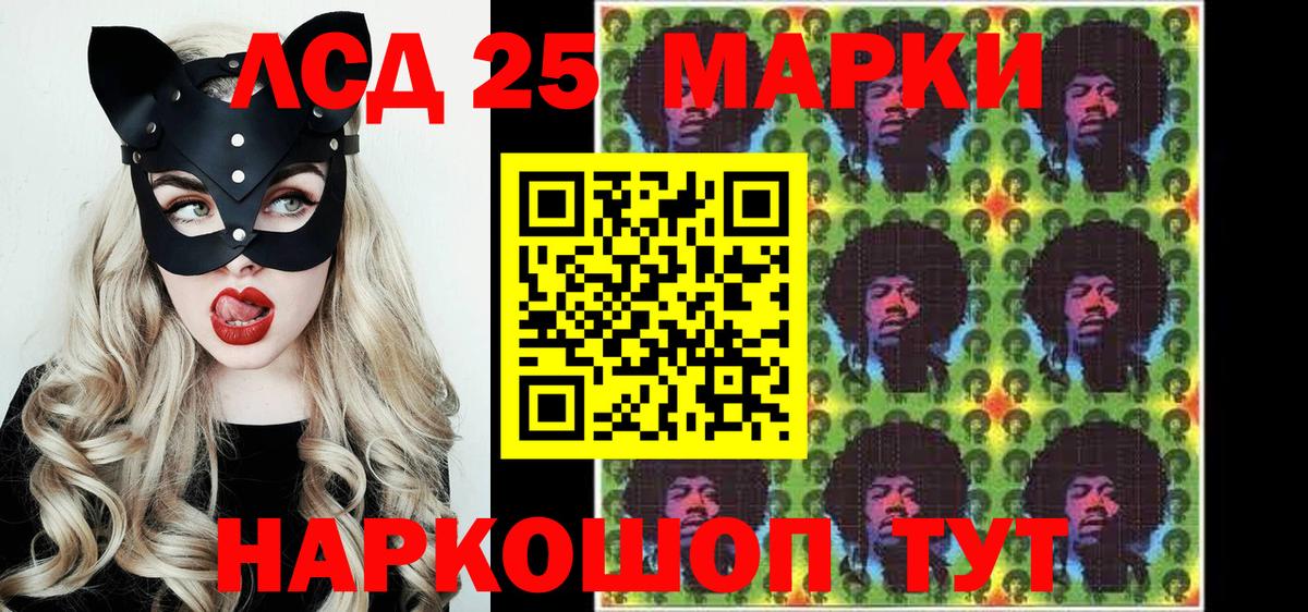 Марки NBOMe 1500мкг  Марки NBOMe 1500мкг  Вход с VPN  Хабаровск 
