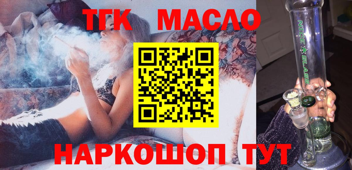 Хабаровск    онион  Вход с VPN  Дистиллят ТГК концентрат  Дистиллят ТГК вейп 