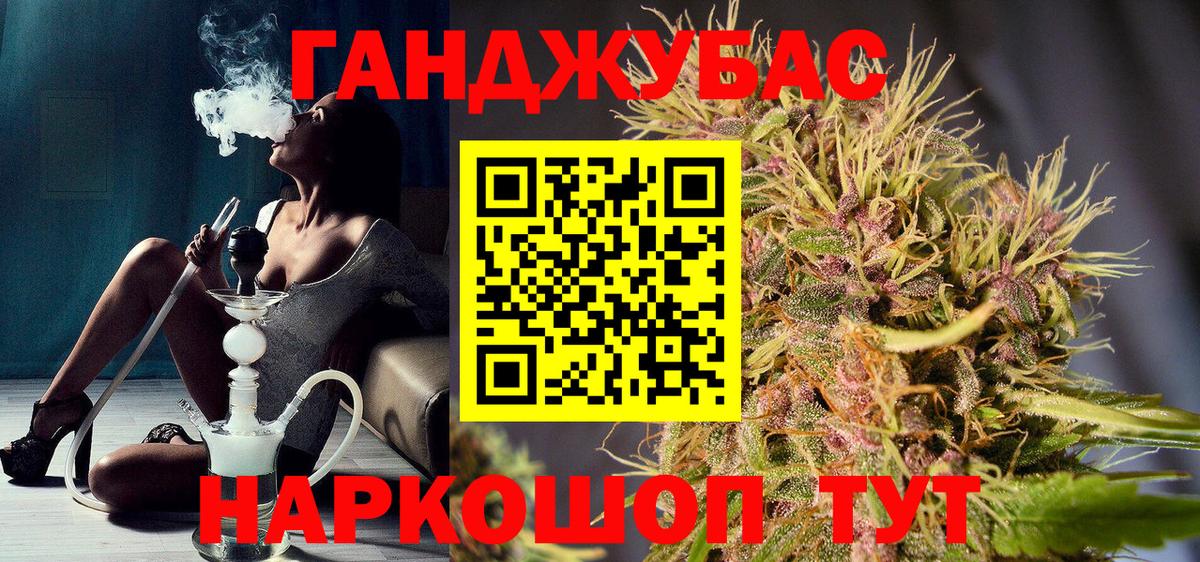 Хабаровск  Каннабис конопля  Марихуана LSD WEED  Вход с VPN  Каннабис MAZAR 